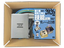 楽天市場】第一種電気工事士 技能試験 材料の通販