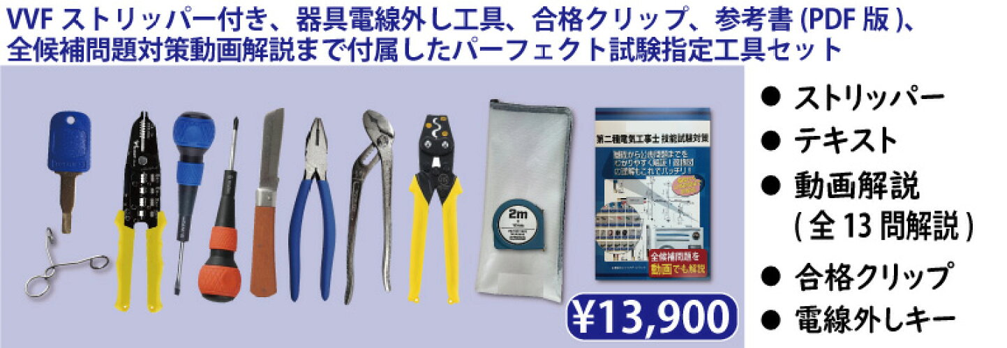 楽天市場 | ジェイメディアネット楽天市場店 - 第一・第二種電気工事士 