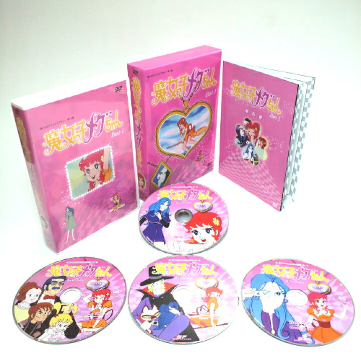 楽天市場】魔女っ子メグちゃん DVD-BOX デジタルリマスター版 Part1 