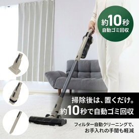 自動ごみ排出掃除機 Air Base Cleaner エアベースクリーナー コードレス掃除機 コードレスクリーナー 自動ゴミ収集 BLDCモーター EAC-AB1E