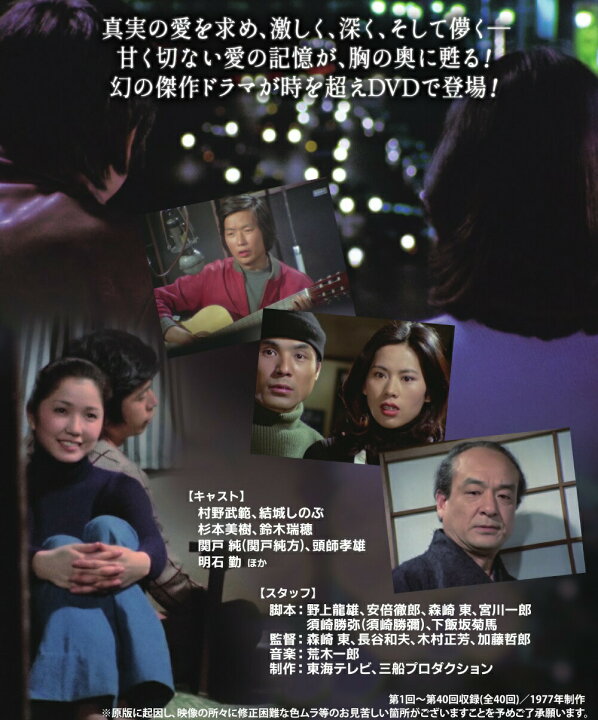 楽天市場】青春の甘き香り コレクターズDVD 昭和の名作ライブラリー 第