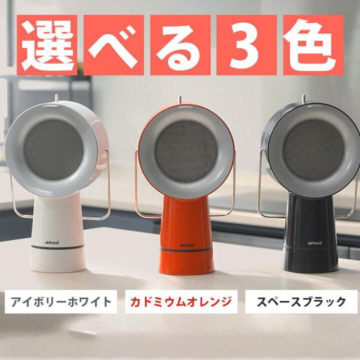 楽天市場】エアフード Airhood コードレスタイプ（バッテリータイプ 