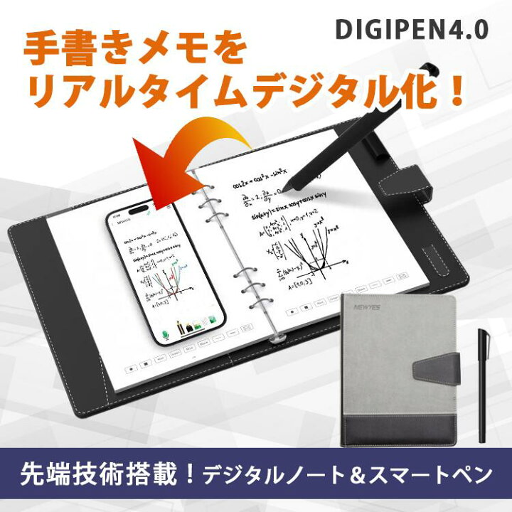 楽天市場】digipen4.0 digipen デジペン デジタルノート スマート 
