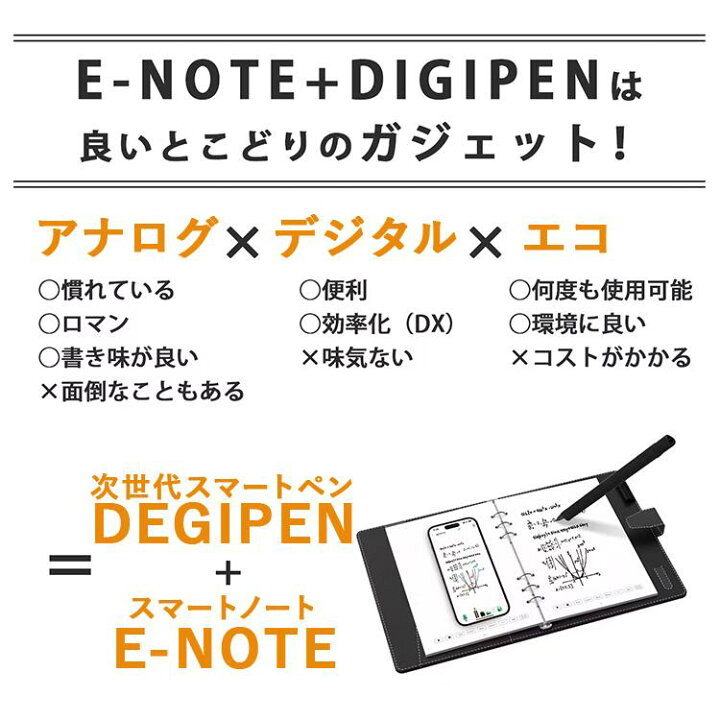 楽天市場】digipen4.0 digipen デジペン デジタルノート スマート 