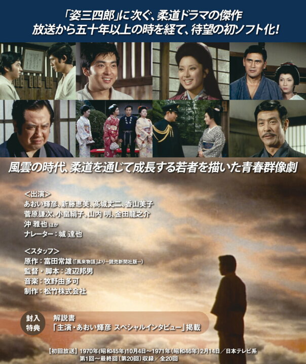 楽天市場】闘魂 コレクターズDVD 昭和の名作ライブラリー 第136集 