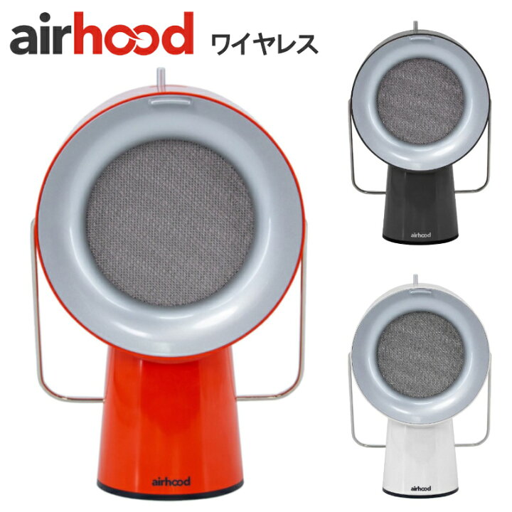 楽天市場】エアフード Airhood コードレスタイプ（バッテリータイプ  