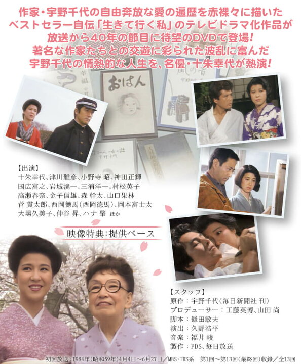 楽天市場】生きて行く私 コレクターズDVD 昭和の名作ライブラリー 第 