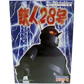 鉄人28号　実写版　HDリマスター　DVD-BOX ベストフィールド創立10周年記念企画第8弾甦るヒーローライブラリー　第13集送料無料
