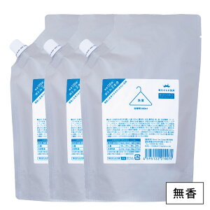wellwash 海をまもる洗剤 洗濯用 詰替 600ml パウチ(無香) 3個セット 海を守る洗剤 洗濯洗剤 洗濯用洗剤 液体洗剤 中性洗剤