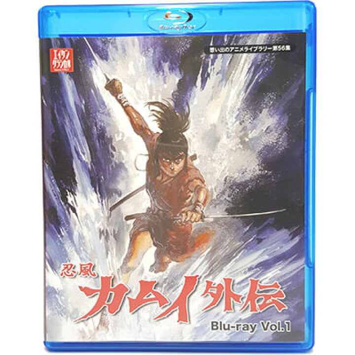 楽天市場】忍風カムイ外伝 Blu-ray お得な Vol.1 & Vol.2 セット 