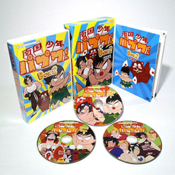 楽天市場】南国少年パプワくん DVD-BOX お得な【BOX1】【BOX2】セット 
