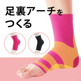 楽天市場 浮き指 サポーターの通販