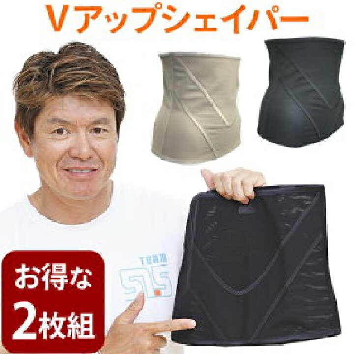 楽天市場】Vアップシェイパー 2枚セット ヒロミ プロデュース で話題 
