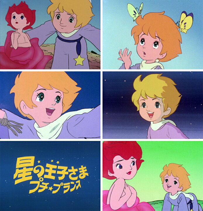 楽天市場 星の王子さま プチ プランス Blu Ray ブルーレイ 想い出のアニメライブラリー 第121集ベストフィールド ジャパンマーケットプレイス