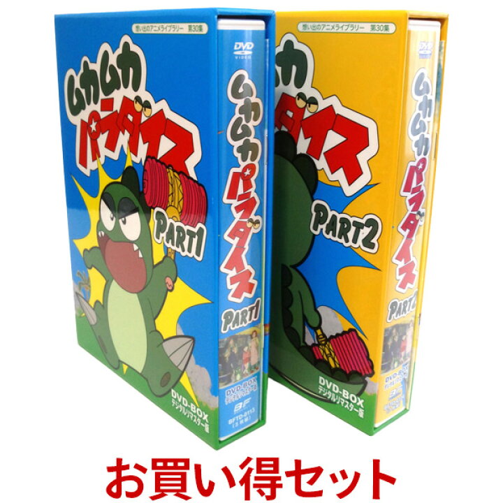 楽天市場】愛と勇気のピッグガール とんでぶーりん DVD-BOX お得な 