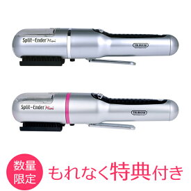 楽天市場 枝毛 カットの通販