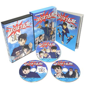 ばくはつ五郎HDリマスターDVD-BOX想い出のアニメライブラリー第49集ベストフィールド声の出演：中山輝夫、杉山佳寿子、小宮山清、上田敏也、細井重之、矢田耕志、栗葉子、松岡文雄、市川治、勝田久、納谷悟朗他