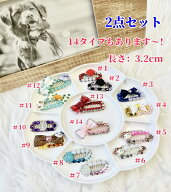 ヘアクリップ ピン ペット 3.2cm DIY手作り 2点セット パッチン留め オシャレ 上品 超可愛い 実物超キラ…