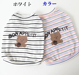 【よりどり2着で200円OFF/よりどり3着で300円OFF】犬 服 タンクトップ フレンチブルドッグ パグ ドッグウェア 春 夏 秋 ペット洋服 フレンチ犬 100％綿 柔らかい Tシャツ 伸縮性あり M~XXL かわいい おしゃれ 部屋着 ルームウェア 抜け毛防止 中型犬 小型犬