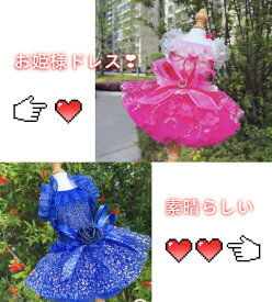 【オーダーメイド】犬服 ドッグウェア ウェディングドレス ペット服 ワンピース 職人手作り 豪華 上品 おしゃれ 可愛い 華やか お姫様 プリンセス 結婚式 お祝い お買い得品