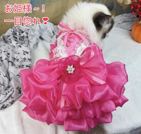 【オーダーメイド】犬服 ドッグウェア ウェディングドレス ペット服 ワンピース 職人手作り 豪華 上品 おしゃれ 可愛い 華やか お姫様 プリンセス 結婚式 お祝い