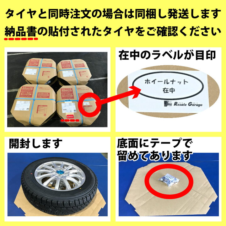 楽天市場】取付用テーパーナット袋タイプ（M12用）1台分 ≪当店タイヤ 