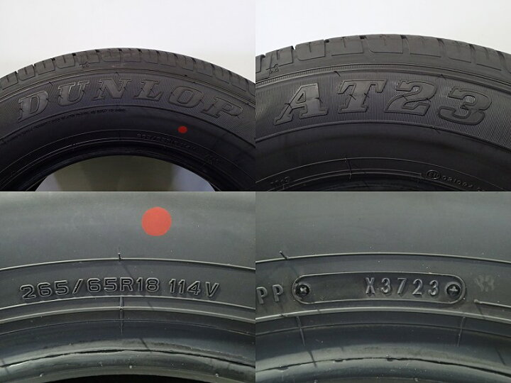 楽天市場】27日20時ｽﾀｰﾄ!10%ｵﾌｸｰﾎﾟﾝ【中古】265/65R18 サマータイヤ 4 