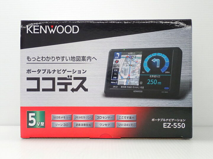 楽天市場】カーナビ 5型 ケンウッド EZ-550( ポータブルナビ PND 