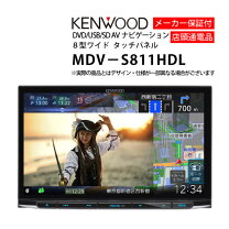 楽天市場】ケンウッド 8インチの通販