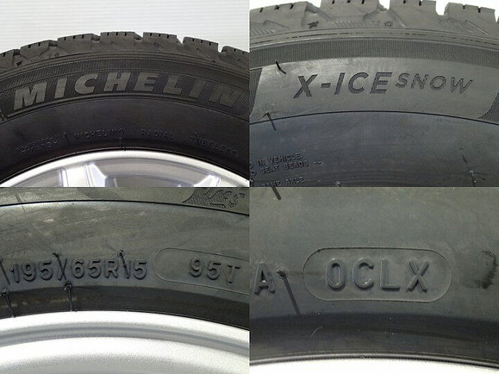 楽天市場】【在庫限り】195/65R15 ノア ヴォクシー エスクァイア 