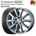 【5/9～20P10倍】205/55R16 カローラ 210系 86 BRZスタッドレスタイヤ ホイール 4本セットミシュラン X-ICE SNOW1665+47-5H100 ウェッズ エンクーガー2（ 16インチ アウトレット 未使用 205/55-16 ）