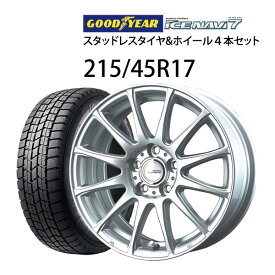 【スーパーセール】215/45R17 スタッドレスタイヤ ホイール 4本セットグッドイヤー アイスナビ71770+50-5H114.3 ウェッズ ラブリオンルミエール（ 17インチ アウトレット 未使用 215/45-17 ）