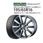 195/65R16 スタッドレスタイヤ ホイール 4本セット グッドイヤー アイスナビ7 1660+42-5H100 ウェッズ ラブリオンRS01 （ 16インチ アウトレット 未使用 195/65-16 ）