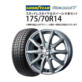 【4/24～5/1P10倍】 175/70R14 スタッドレスタイヤ ホイール 4本セット グッドイヤー アイスナビ7 1455+48-4H100 ウェッズ エンクーガー2 （ 14インチ アウトレット 未使用 175/70-14 ）