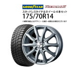 175/70R14 スタッドレスタイヤ ホイール 4本セット グッドイヤー アイスナビ6 1455+38-4H100 ウェッズ エンクーガー2 （ 14インチ アウトレット 未使用 175/70-14 ）