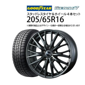 (7月4日-30日 5%OFF CP) 205/65R16 スタッドレスタイヤ ホイール 4本セット グッドイヤー アイスナビ7 1665+38-5H114.3 ウェッズ ラブリオンRM01 ( 16インチ アウトレット 未使用 205/65-16 )