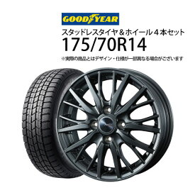 (7月4日-30日 5%OFF CP) 175/70R14 スタッドレスタイヤ ホイール 4本セット グッドイヤー アイスナビ7 1455+38-4H100 ウェッズ ラブリオンRM01 ( 14インチ アウトレット 未使用 175/70-14 )