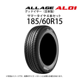 (7月4日-30日 10%OFF CP)【数量限定！】 185/60R15 アクア ヴィッツ サマータイヤ 4本セット グッドイヤー アレージAL01 日本製 ( 15インチ アウトレット 未使用 185/60-15 )