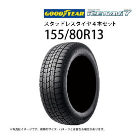 (7月4日-30日 10%OFF CP) 155/80R13 スタッドレスタイヤ 4本セット グッドイヤー アイスナビ7 ( 13インチ アウトレット 未使用 155/80-13 )