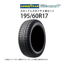 楽天市場】アウトレット スタッドレス タイヤの通販