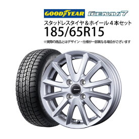 185/65R15 スタッドレスタイヤ アルミホイール 4本セット グッドイヤー アイスナビ7 1560+45-4H100 コーセイ クレイシズVS6 （ 15インチ アウトレット 未使用 185/65-15 ）