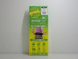 (7月4日-30日 30%OFF CP)ミズノ 骨盤ベルトノーマル C3JKB41109M-L( アウトレット 未使用)