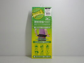30%オフクーポンミズノ 骨盤ベルトノーマル C3JKB41109LL( アウトレット 未使用)