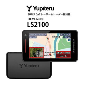 レーダー探知機 ユピテル LS2100 セパレートタイプ(GPSレーダー アウトレット 未使用)