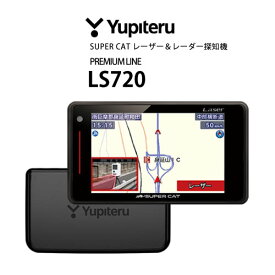 (7月4日-30日 10%OFF CP)レーダー探知機 ユピテル LS720 セパレートタイプ(GPSレーダー アウトレット 未使用)