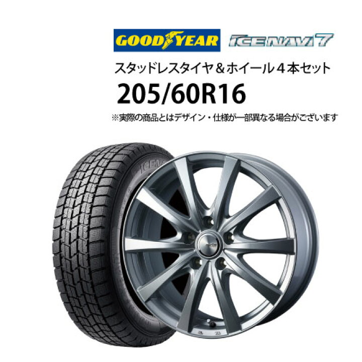 楽天市場】12日20時ｽﾀｰﾄ!5%ｵﾌｸｰﾎﾟﾝ 【トヨタ車用】205/60R16 