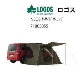 30%オフクーポン1ロゴス NEOS カーサイドオーニング [71805055](キャンプ用品 アウトレット 未使用 )