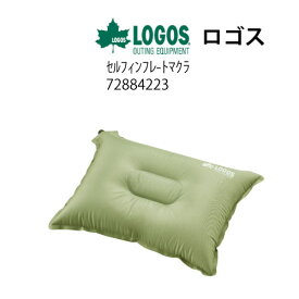 30%オフクーポン1ロゴス セルフインフレートまくら [72884223](キャンプ用品 アウトレット 未使用 )
