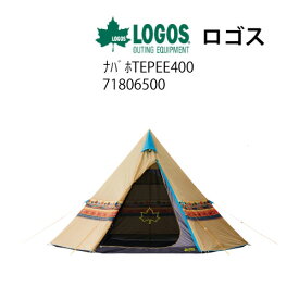 30%オフクーポンロゴス ナバホTEPEE400 [71806500](キャンプ用品 アウトレット 未使用 )