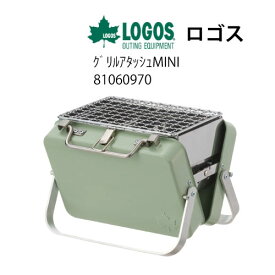 (7月4日-30日 20%OFF CP)ロゴス グリルアタッシュMINI [81060970](キャンプ用品 アウトレット 未使用 )